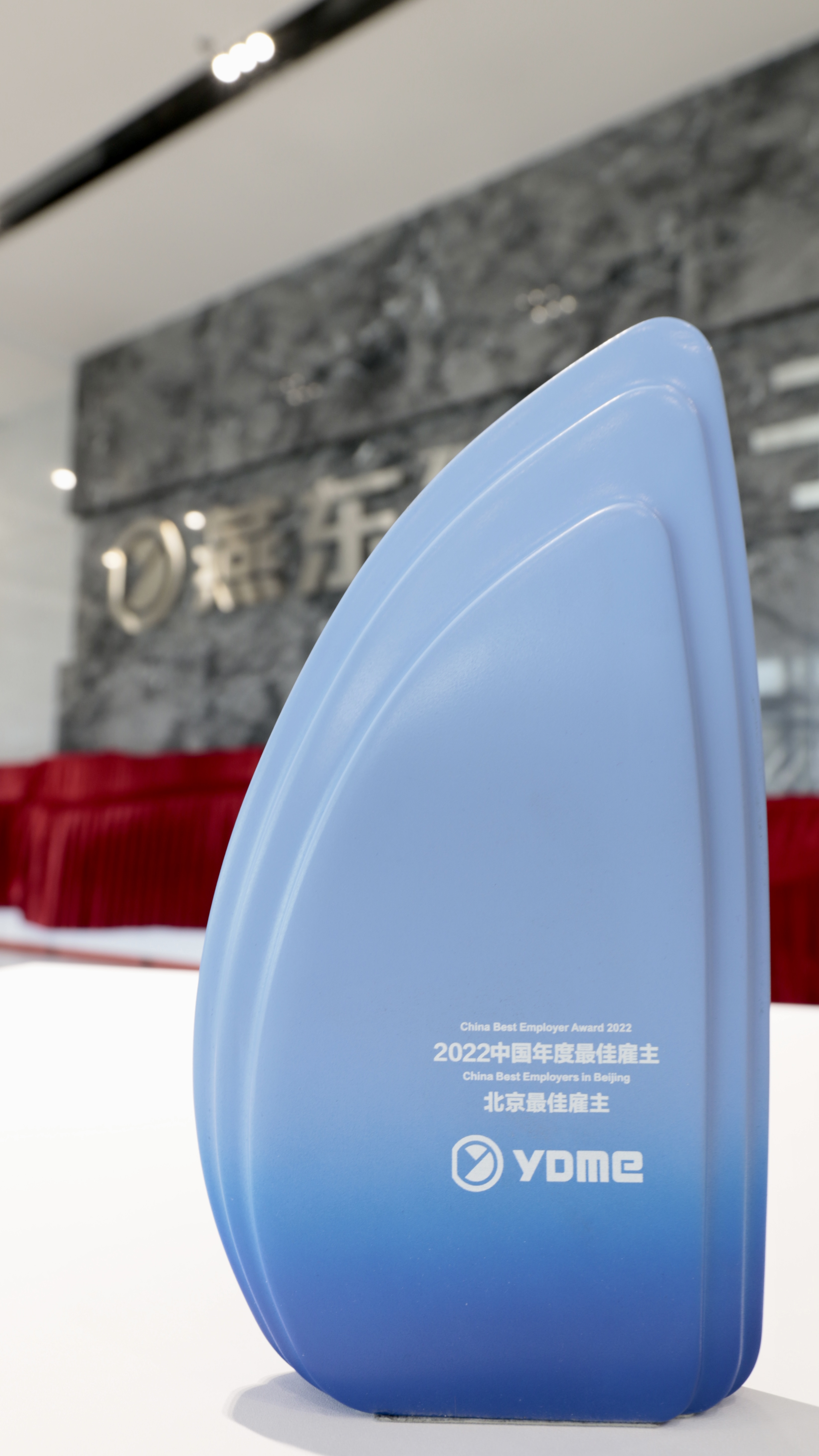 1xBET微荣获北京地区“中国年度最佳雇主”